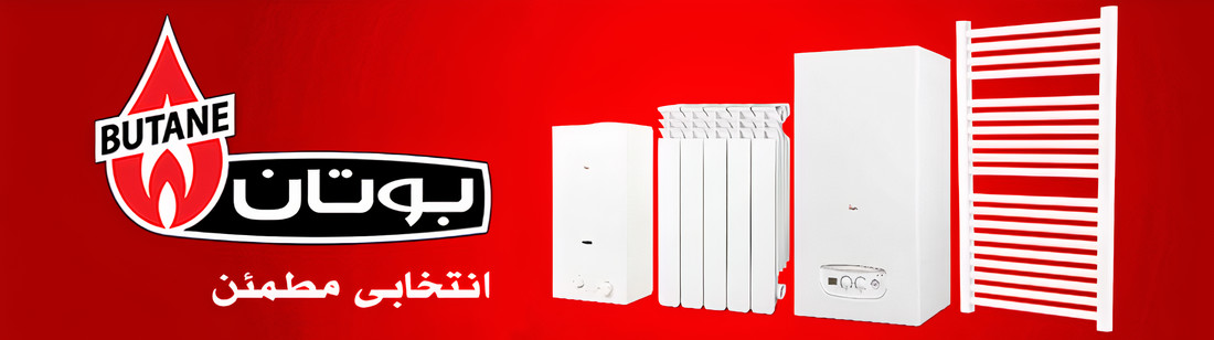 اسلاید بوتان